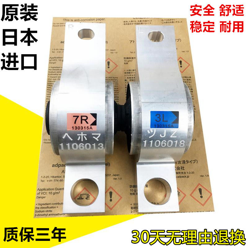 适用锐志 皇冠凌志IS300 GS300前下悬挂衬套下支臂胶套下摆臂胶套