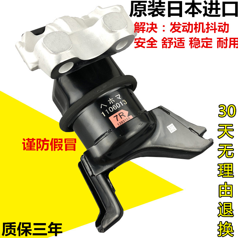 适用12-15款九代思域FB2发动机支架前右机脚胶胶缓冲胶机脚垫