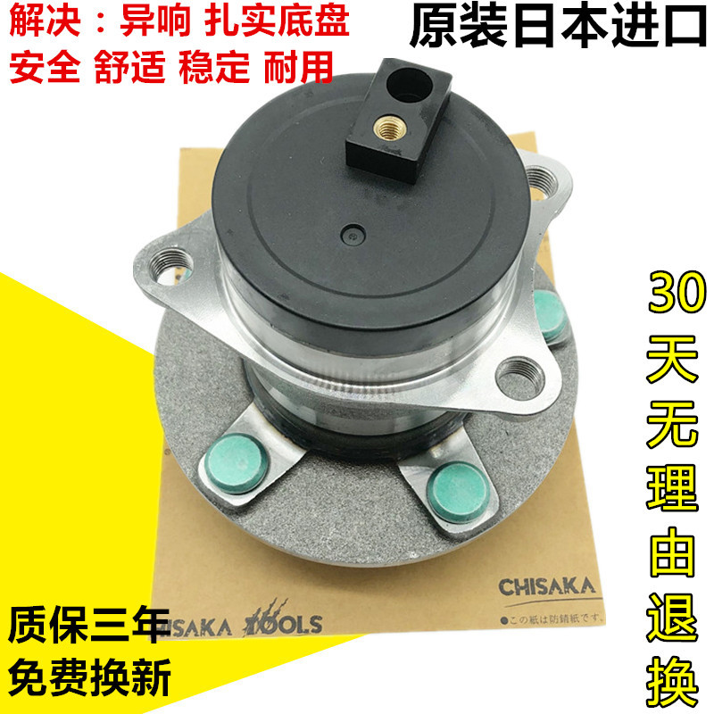 适用阿特兹CX4 CX5 CX7 CX9 马自达8 昂克赛拉 前轮轴承 后轮轴头
