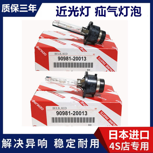 适用于雷克萨斯GX400GX460GX470疝气大灯D4S氙气灯泡气灯近光灯泡