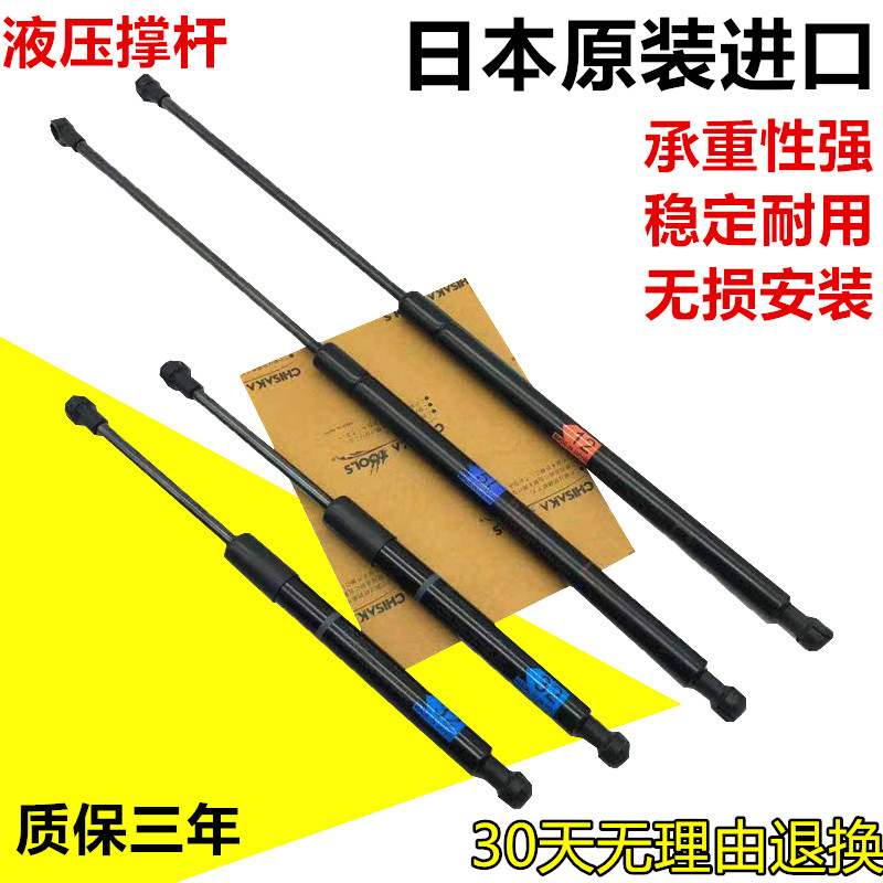 适用雷克萨斯RX270RX300RX350RX450机盖撑杆前盖液压顶杆头盖顶杆