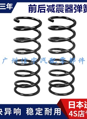 适用凌志IS200IS250IS GS300 LS430GS430GS460前后避震减震器弹簧