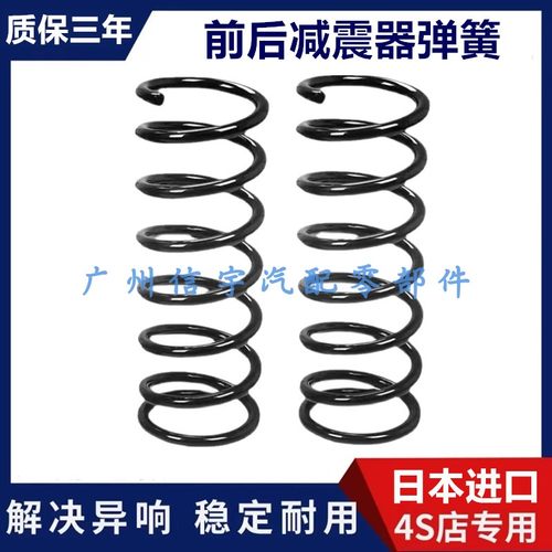 雷克萨斯RX系列前后减震器弹簧