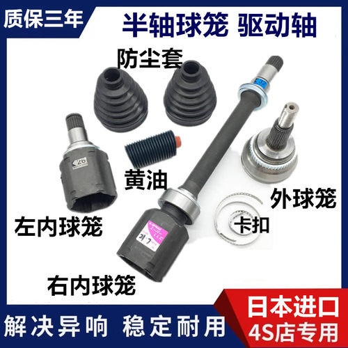 埃尔法20系大霸王ACR50半轴球笼