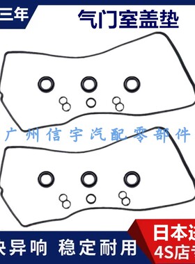 适用雷克萨斯ES350 IS250 IS300 GS250GS300气门室盖垫火花塞胶圈