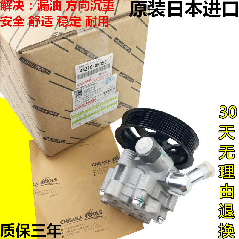 适用雷克萨斯凌志LS400 LS430 LS460 1/3UZUCF30方向机转向助力泵