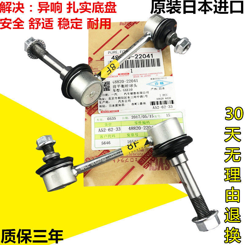 适用锐志皇冠凌志 IS300 GS300前后平衡杆球头稳定杆球头吊杆