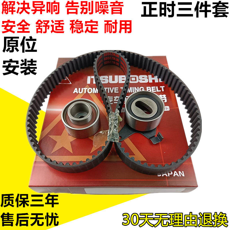 适用于海马323福美来二三代普力马海福星正时皮带涨紧轮时规过渡