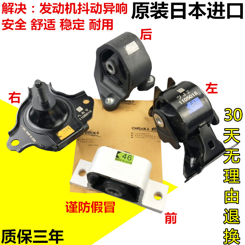 适用0203040506款CRV RD5RD7时韵RN3发动机前后左右机脚胶支架垫