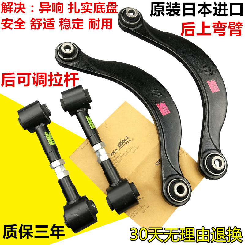 适用马自达6M6马六轿跑B70 B50后上摆臂/上支臂后轮可调节拉杆