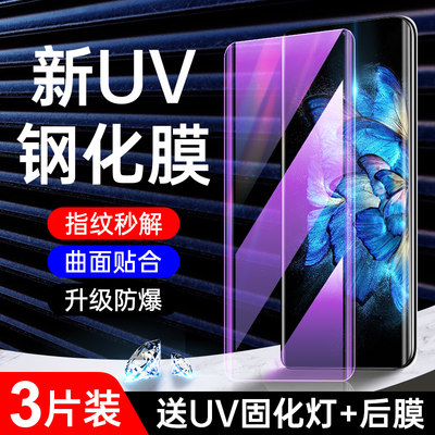 闪擎适用vivoxnote钢化膜
