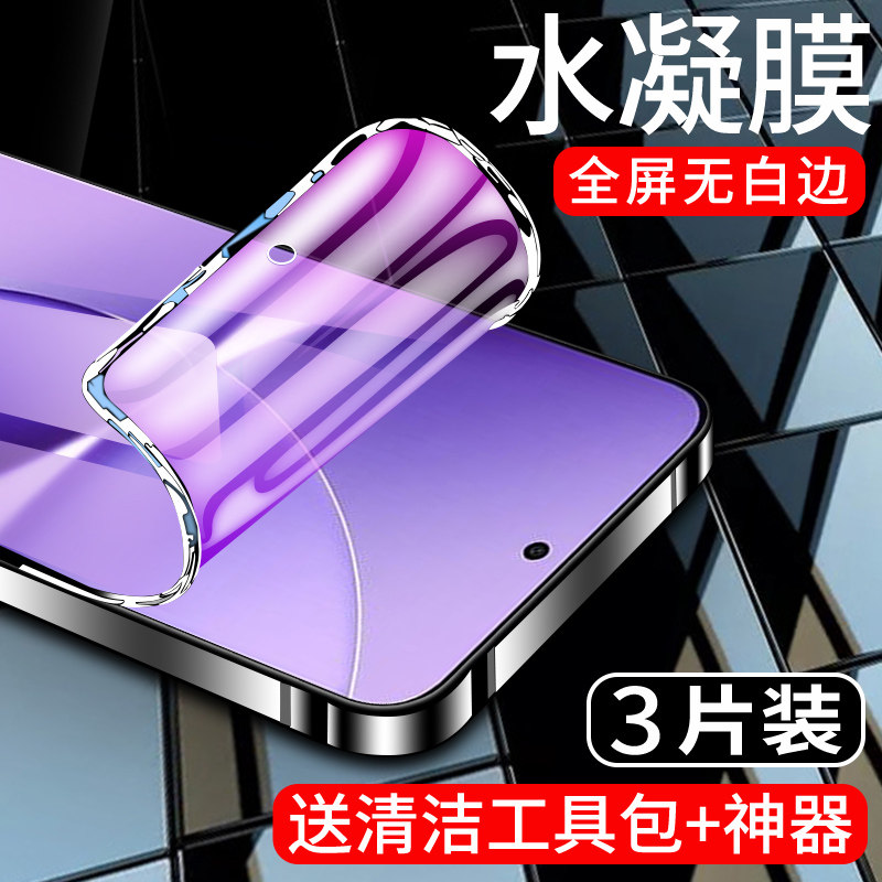 闪擎适用红米Turbo5Max水凝膜防摔防指纹turbo5max手机贴膜防爆保护全包无白边小米钢化膜全屏覆盖高清抗蓝光
