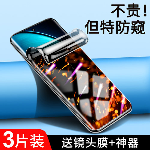 适用vivoX100钢化水凝膜升级防窥