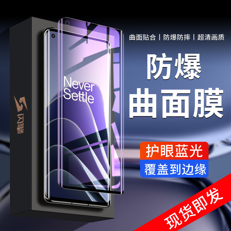 一加10pro钢化膜曲面覆盖