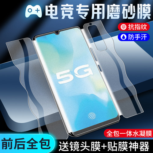 闪擎适用vivoy73s手机膜