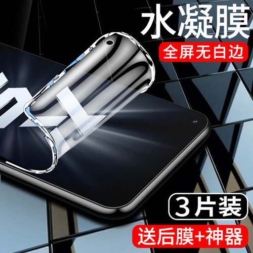 闪擎适用oppok9手机膜