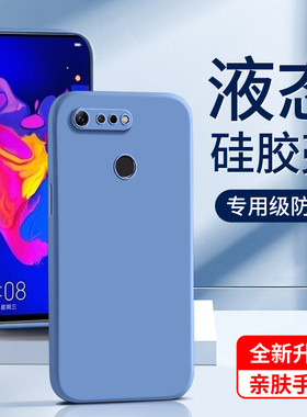 适用荣耀v20手机壳全包液态硅胶壳白色v20保护套新款情侣简约黑色超薄男华为软壳防摔PCT-AL10紫色高级感边框