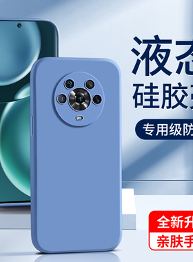 适用荣耀magic4手机壳高级感女款magic4pro保护套超薄黑色男magic4至臻版液态硅胶全包honor新款软壳简约边框