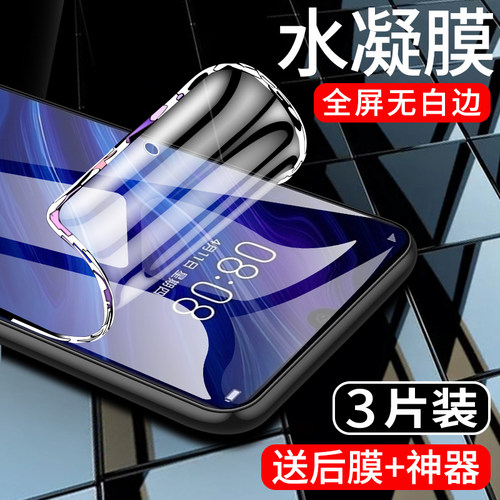 闪擎适用华为p30pro手机膜