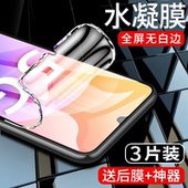 适用华为畅享20手机贴膜20se水凝膜5G全包保护畅想20pro钢化膜全屏覆盖20plus软膜20e防摔高清PPA AL20抗蓝光