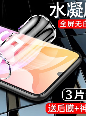 适用华为畅享20手机贴膜20se水凝膜5G全包保护畅想20pro钢化膜全屏覆盖20plus软膜20e防摔高清PPA-AL20抗蓝光