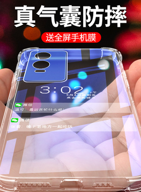 闪擎适用vivoy76s手机壳边框全透明全包防摔y76s手机套软壳新款创意男女款硅胶壳vivi保护套简约个性超薄气囊