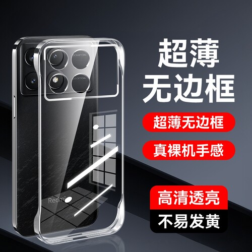 闪擎适用红米k70手机壳