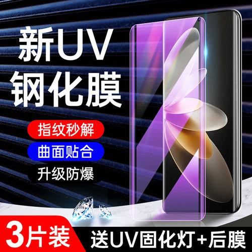 闪擎适用vivos16钢化膜
