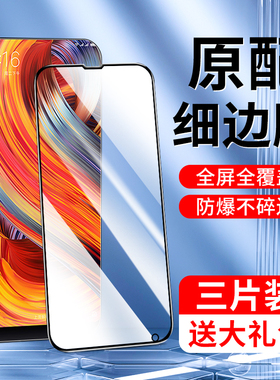 适用于小米mix2钢化膜抗蓝光防指纹MIX2S手机膜全包边防摔防爆高清屏保全屏覆盖无白边mix2s玻璃Xiaomi保护膜