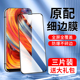 闪擎适用于小米mix2钢化膜抗蓝光防指纹MIX2S手机膜全包边防摔高清屏保全屏覆盖无白边mix2s玻璃Xiaomi保护膜