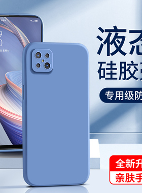 适用oppoa92s手机壳液态硅胶高级感软壳a92s保护套5G版纯色简约全包黑色情侣款超薄白色防摔OPPO新款边框紫色