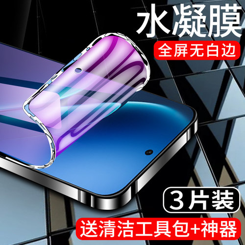 闪擎适用iQOOZ11turbo手机膜