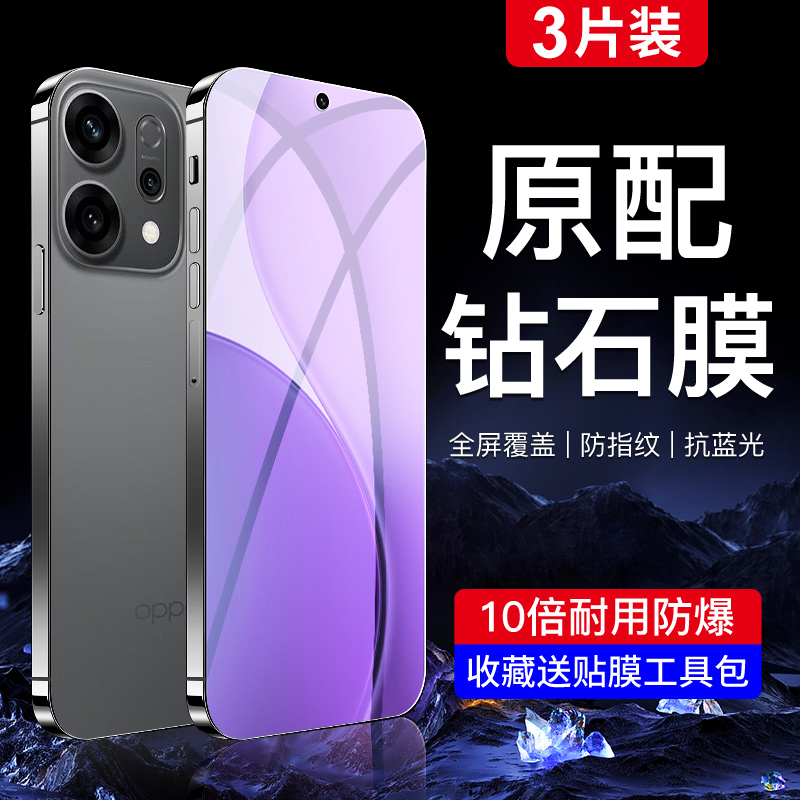适用opporeno14钢化膜满屏覆盖