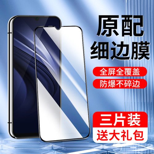 闪擎适用iqooneo钢化膜