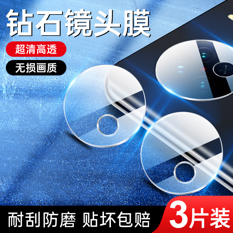 vivox90系列镜头膜一体全包