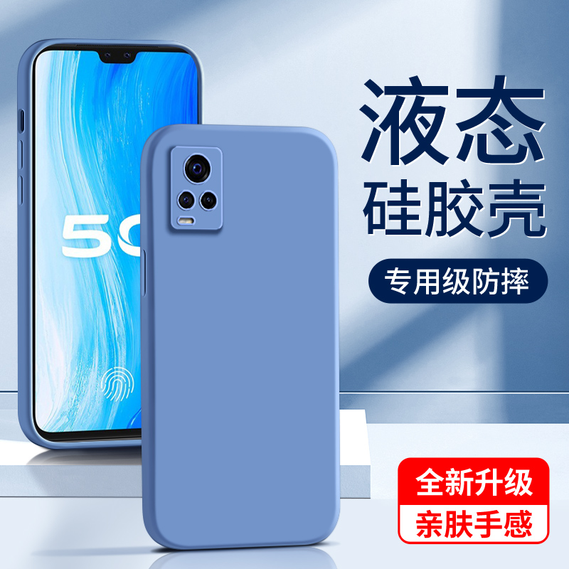 适用vivos7液态硅胶壳亲肤手感