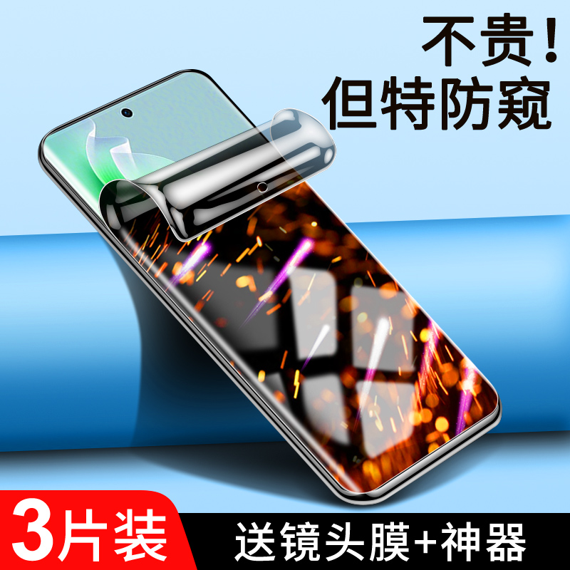 适用opporeno11手机膜全屏覆盖reno11pro防窥膜高清抗蓝光reno11钢化水凝膜全包边抗摔保护oppo防偷窥软膜por 3C数码配件 手机贴膜 原图主图