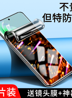 适用opporeno11手机膜全屏覆盖reno11pro防窥膜高清抗蓝光reno11钢化水凝膜全包边抗摔保护oppo防偷窥软膜por