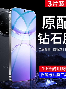 适用vivoy300钢化膜高清抗蓝光y300i手机贴膜防指纹y300gt无白边屏保y300t刚化膜y300c全屏覆盖y300i抗摔保护