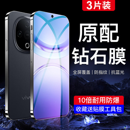 适用vivoy300钢化膜满屏覆盖