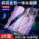 闪擎适用华为pura70pro钢化水凝膜pura70pro 手机贴膜全屏覆盖pura70ultra全包膜前后一体pura70背膜高清防摔