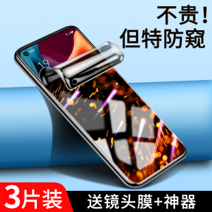 闪擎适用oppoa53手机膜5G高清抗蓝光a53防窥膜全屏覆盖防指纹opoa53钢化水凝膜防摔0pp0防偷窥软膜全包边保护