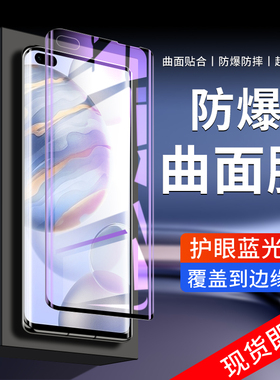 适用荣耀30pro钢化膜5G高清30pro+手机膜抗蓝光honor30曲面玻璃30s全屏覆盖30青春版抗摔保护lite华为屏保por