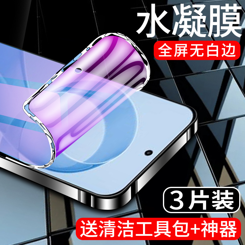 适用红米K90水凝膜曲面贴合