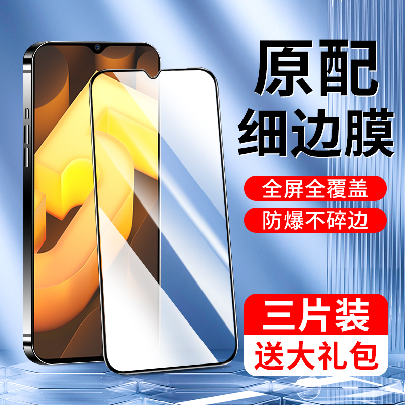 iqoou5系列钢化膜防摔防爆