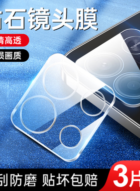 适用红米note13镜头膜全覆盖note13rpro玻璃防刮保护note13pro/+摄像头保护膜高清redmi全包钢化贴小米相机膜