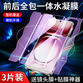 闪擎适用opporeno12钢化水凝膜全屏覆盖reno12pro手机贴膜高清抗蓝光reno12全包抗摔保护全身背膜前后一体por