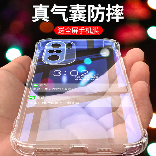 红米k40系列手机壳超薄透亮