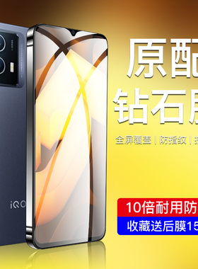 适用iqoou5钢化膜5G全屏覆盖vivoiqoou5x手机膜高清抗蓝光iqoou5e防摔保护V2165A全包边玻璃VIVOiQOOU5防指纹
