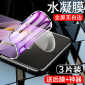 适用vivos16水凝膜全包边防摔保护s16pro手机贴膜防指纹无白边s16e钢化膜高清抗蓝光屏保vovo全屏覆盖软膜por